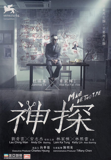 Mad Detective – Johnnie To – 2007